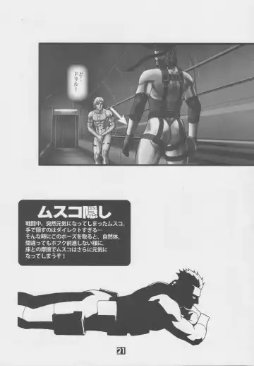 Nekketsu Seishun Nikki II Substance Tamashii ~Danshi Kyoku Anamaru Hi Scoop~ Fhentai - Page 20