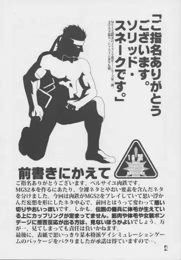 Nekketsu Seishun Nikki II Substance Tamashii ~Danshi Kyoku Anamaru Hi Scoop~ Fhentai - Page 3