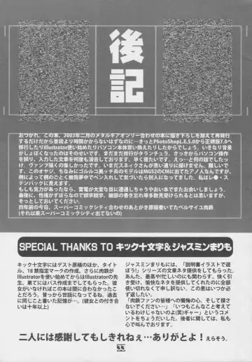 Nekketsu Seishun Nikki II Substance Tamashii ~Danshi Kyoku Anamaru Hi Scoop~ Fhentai - Page 32