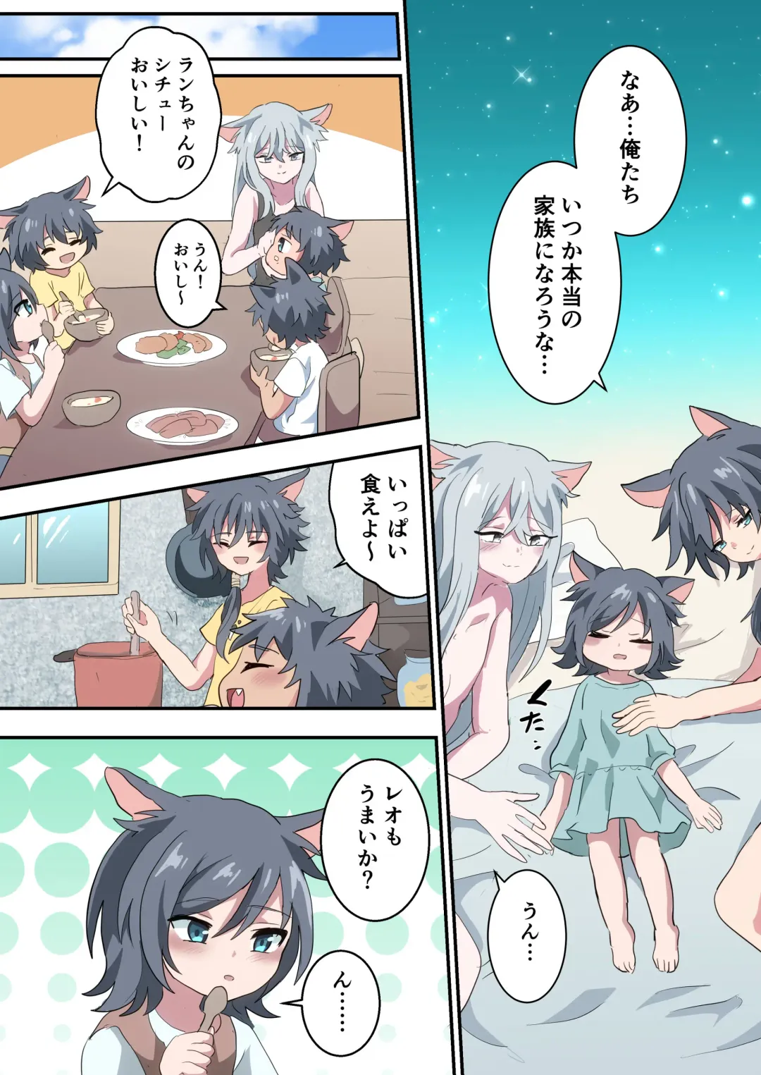 Boku no Onii-chan nano ni! Fhentai - Page 14