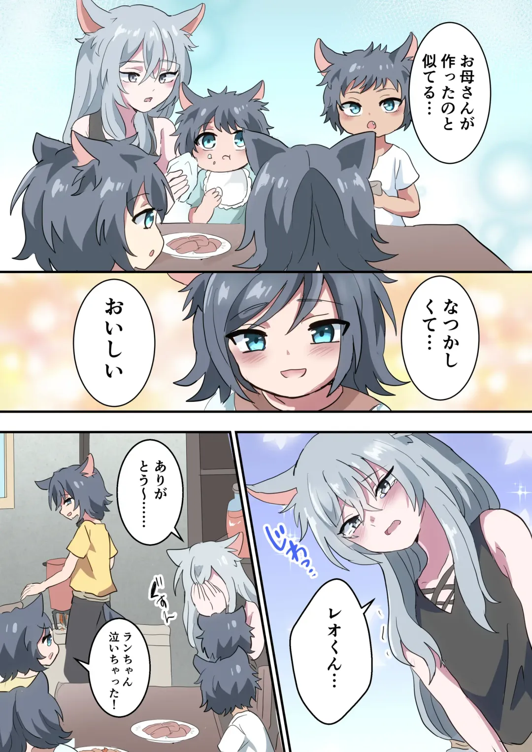 Boku no Onii-chan nano ni! Fhentai - Page 15