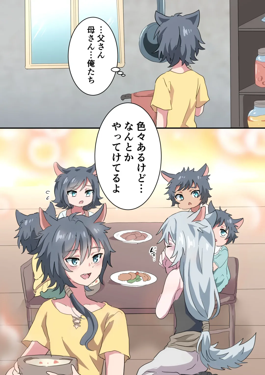 Boku no Onii-chan nano ni! Fhentai - Page 16