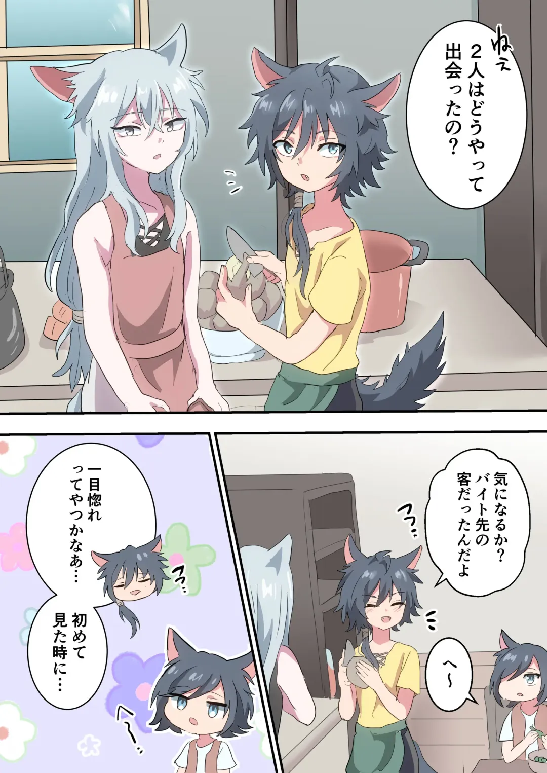 Boku no Onii-chan nano ni! Fhentai - Page 17