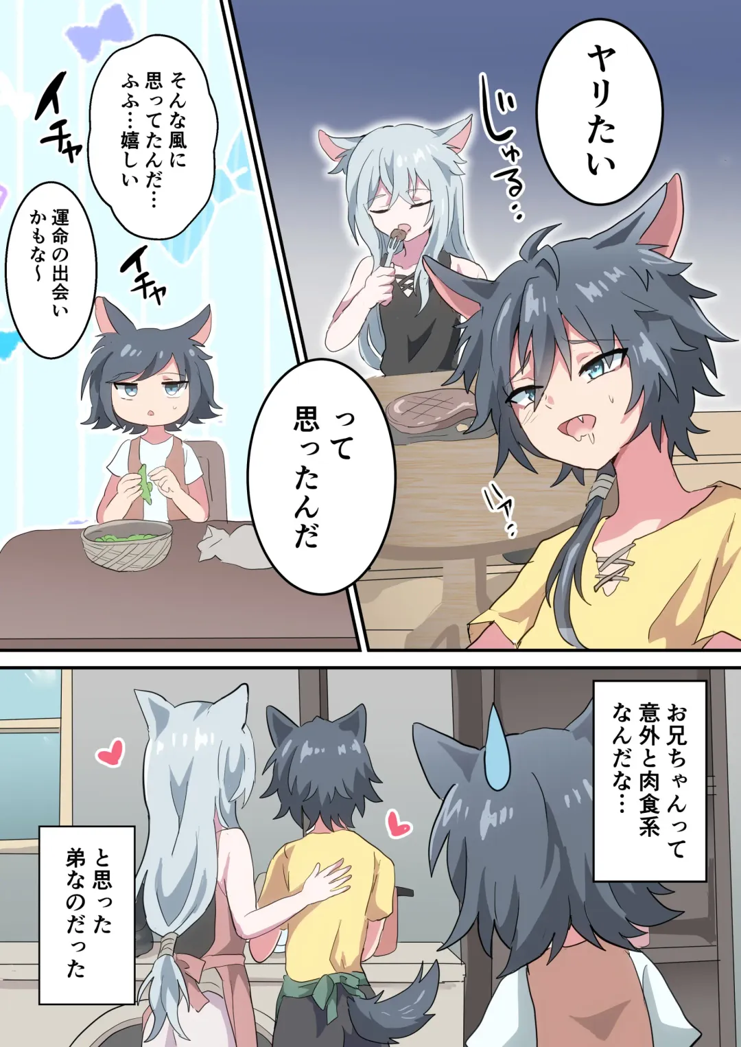 Boku no Onii-chan nano ni! Fhentai - Page 18