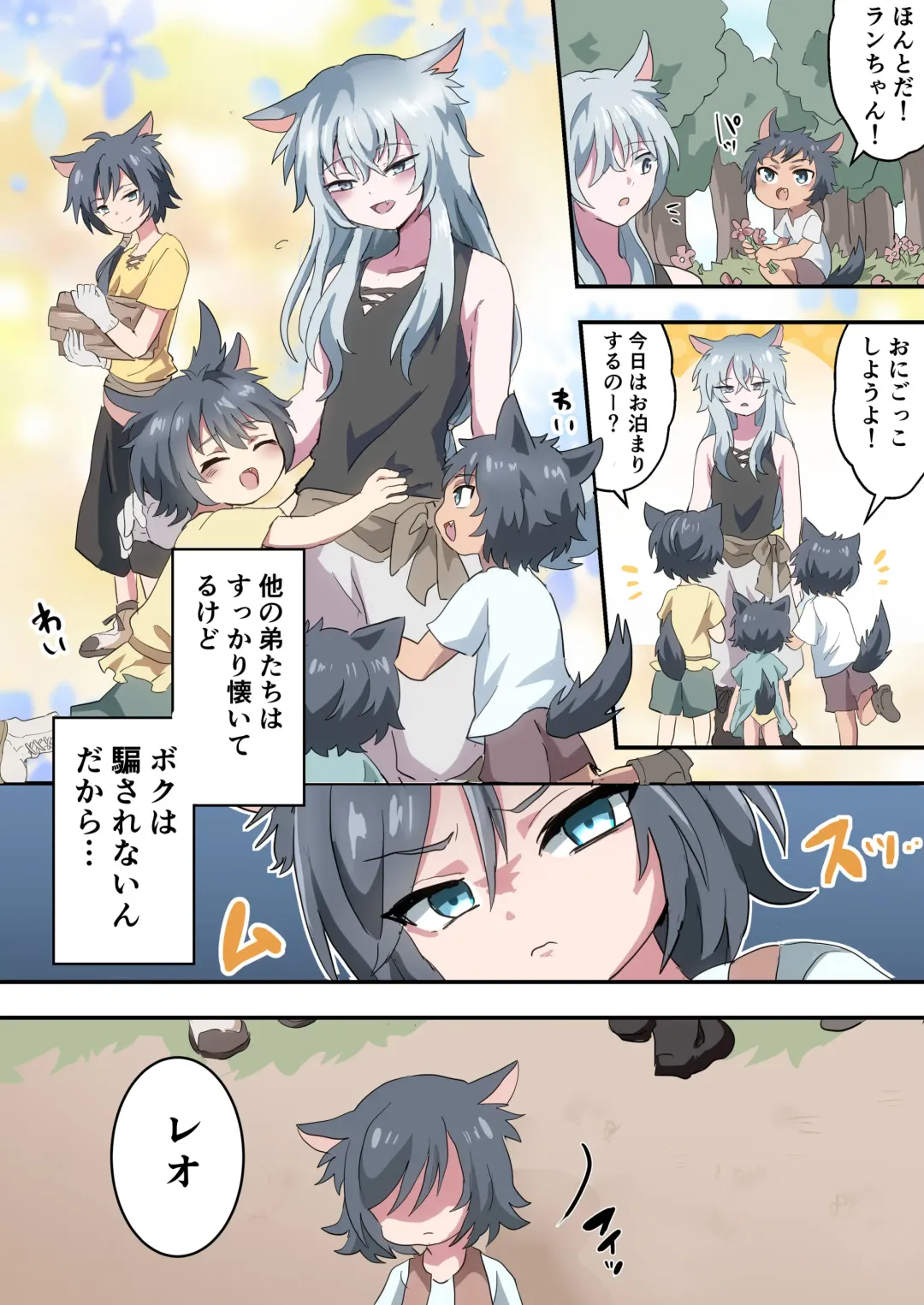 Boku no Onii-chan nano ni! Fhentai - Page 3