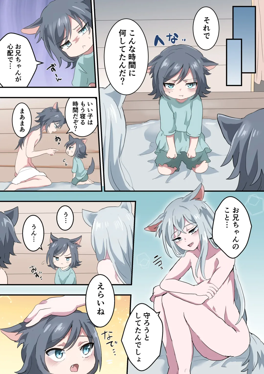 Boku no Onii-chan nano ni! Fhentai - Page 8