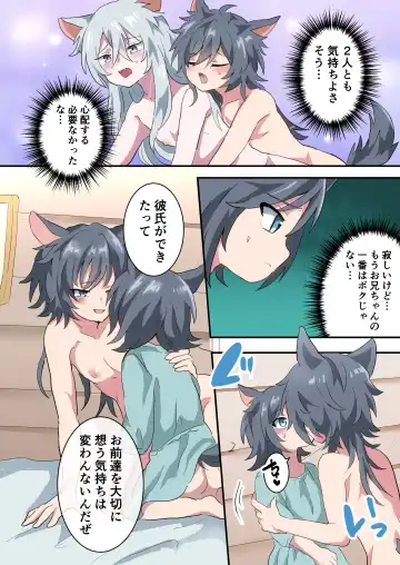 Boku no Onii-chan nano ni! Fhentai - Page 11