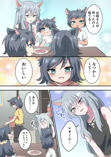 Boku no Onii-chan nano ni! Fhentai - Page 15