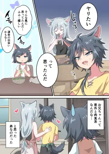 Boku no Onii-chan nano ni! Fhentai - Page 18