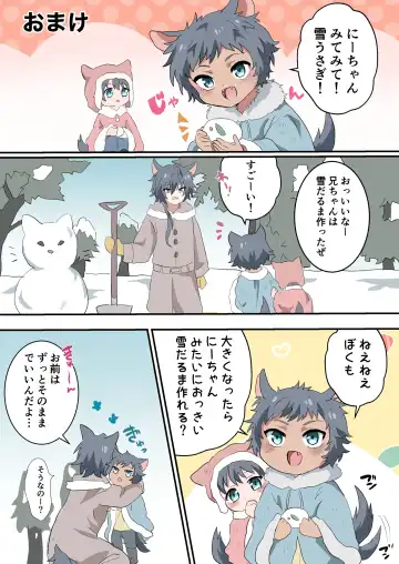 Boku no Onii-chan nano ni! Fhentai - Page 19