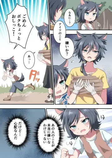 Boku no Onii-chan nano ni! Fhentai - Page 4