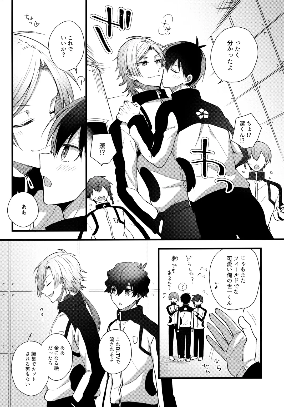 [Uni] Iinari Yoichi Fhentai - Page 14