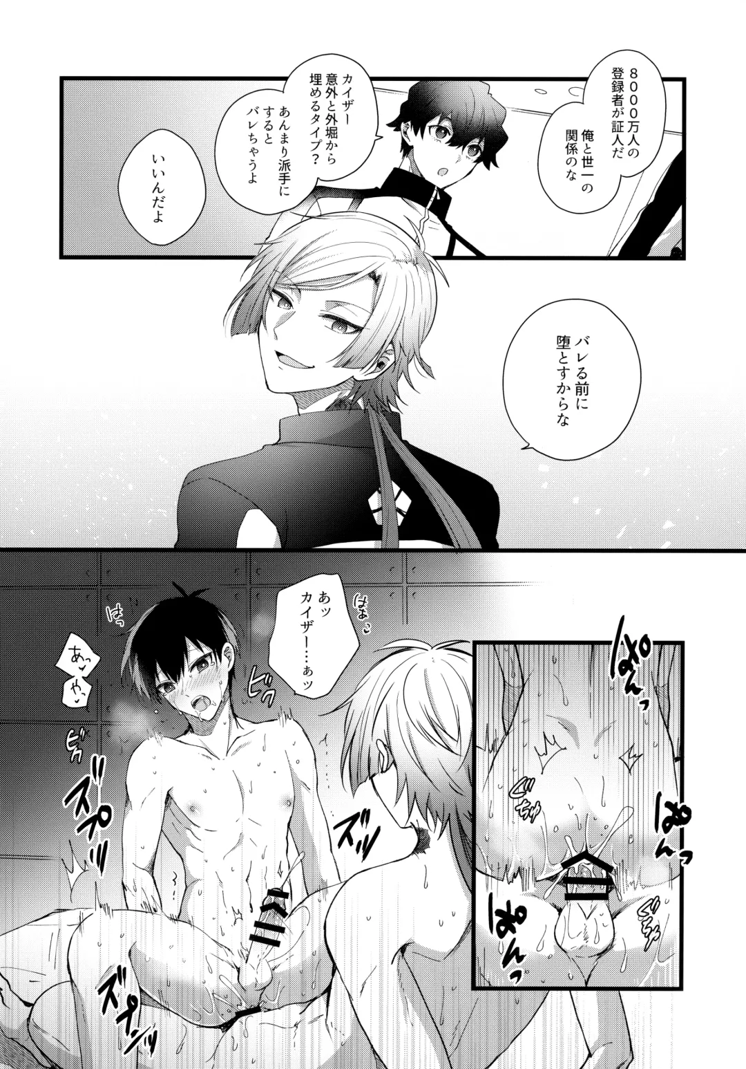 [Uni] Iinari Yoichi Fhentai - Page 15