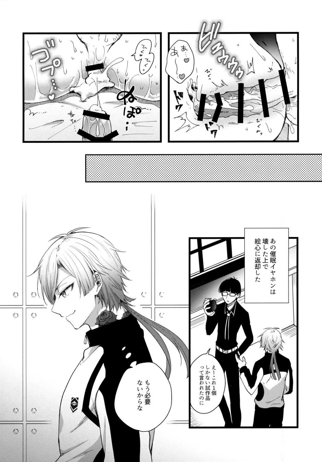 [Uni] Iinari Yoichi Fhentai - Page 26