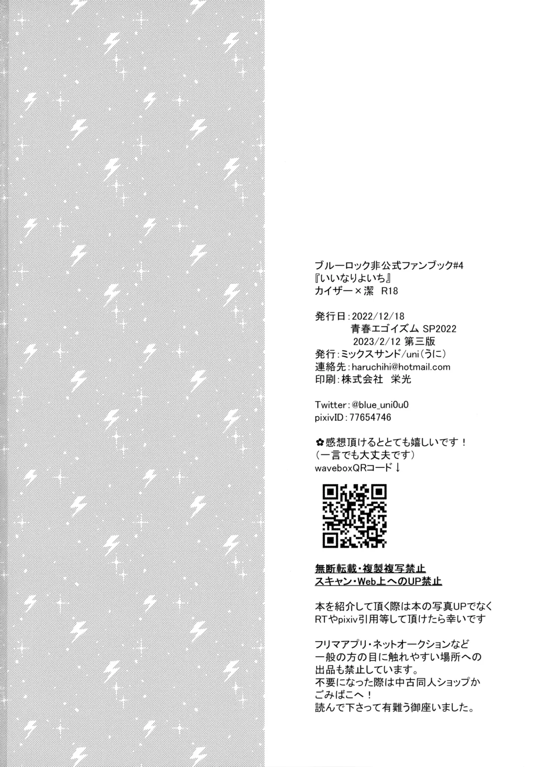 [Uni] Iinari Yoichi Fhentai - Page 29