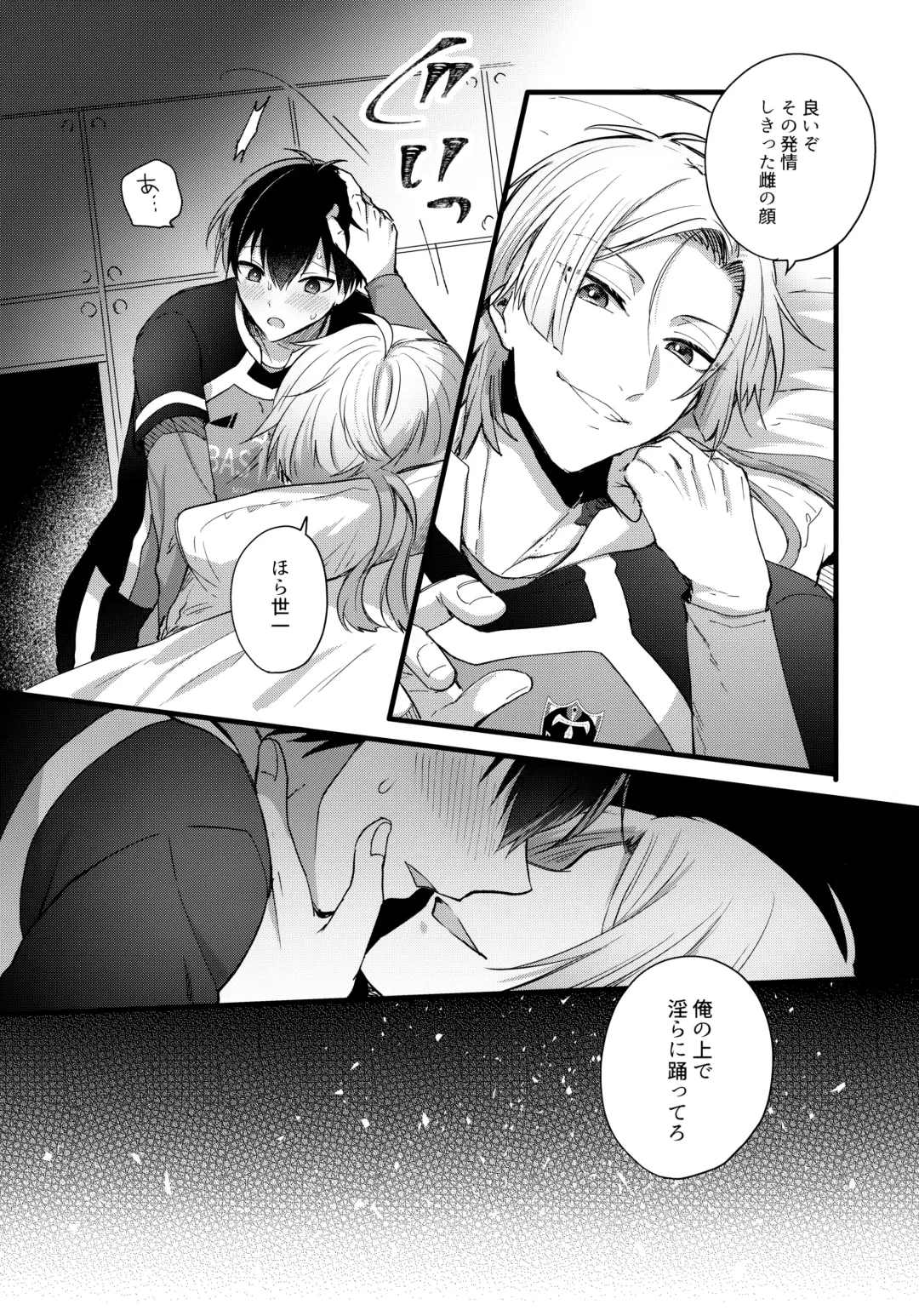 [Uni] Iinari Yoichi Fhentai - Page 5