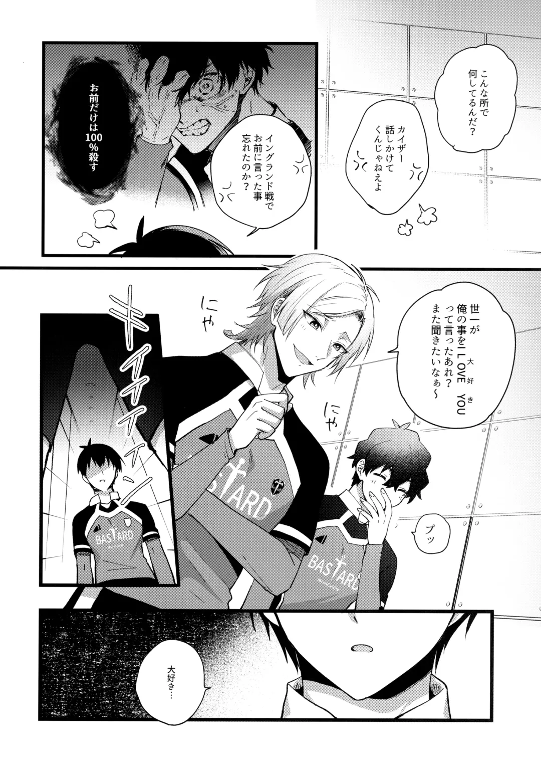 [Uni] Iinari Yoichi Fhentai - Page 7