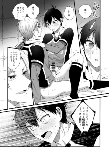 [Uni] Iinari Yoichi Fhentai - Page 18