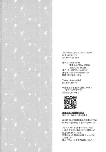 [Uni] Iinari Yoichi Fhentai - Page 29