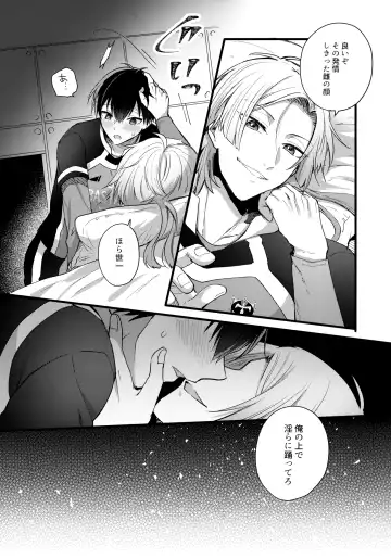 [Uni] Iinari Yoichi Fhentai - Page 5