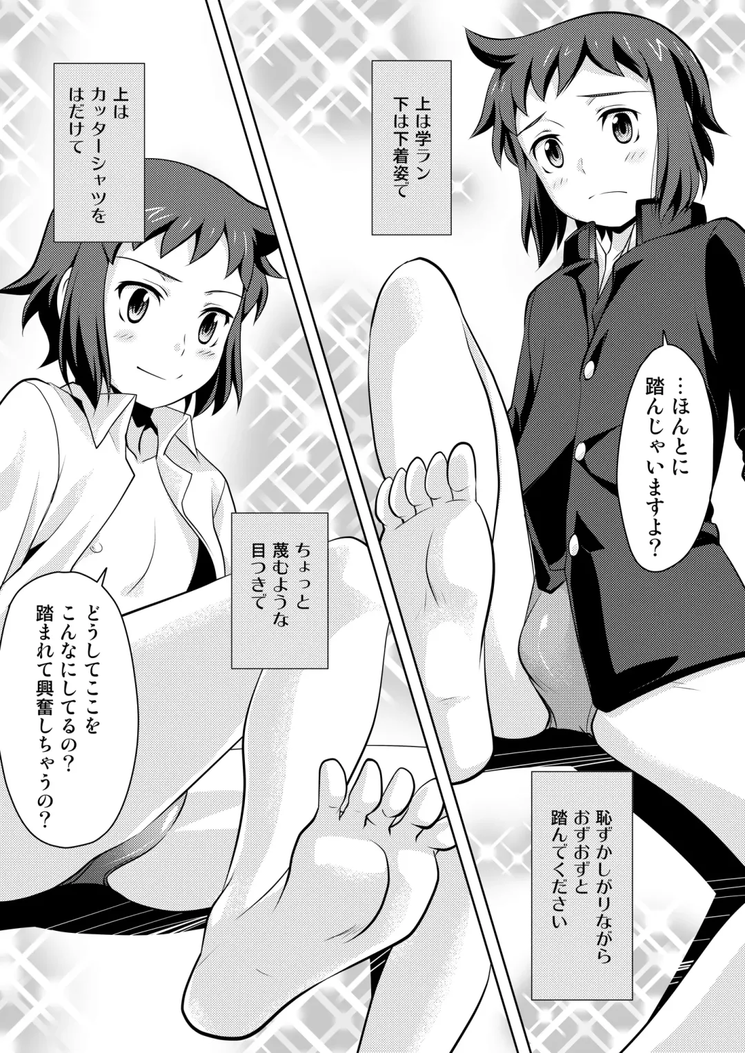 [Torajimaneko] STEP ON ME! Fhentai - Page 10