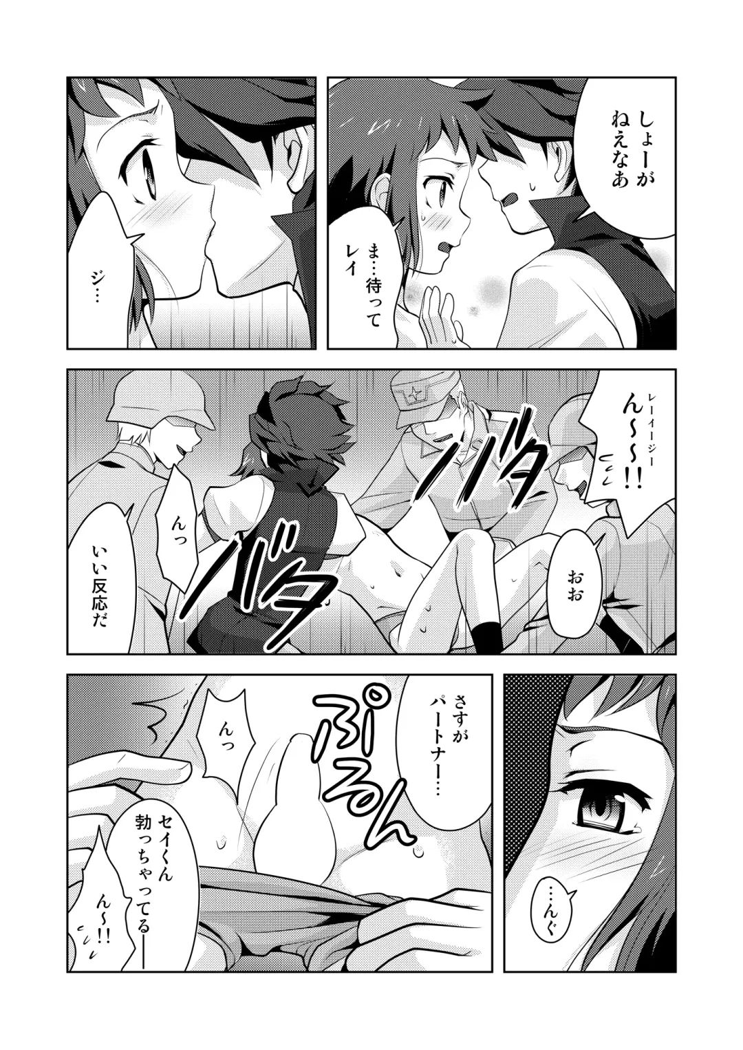 [Torajimaneko] STEP ON ME! Fhentai - Page 15