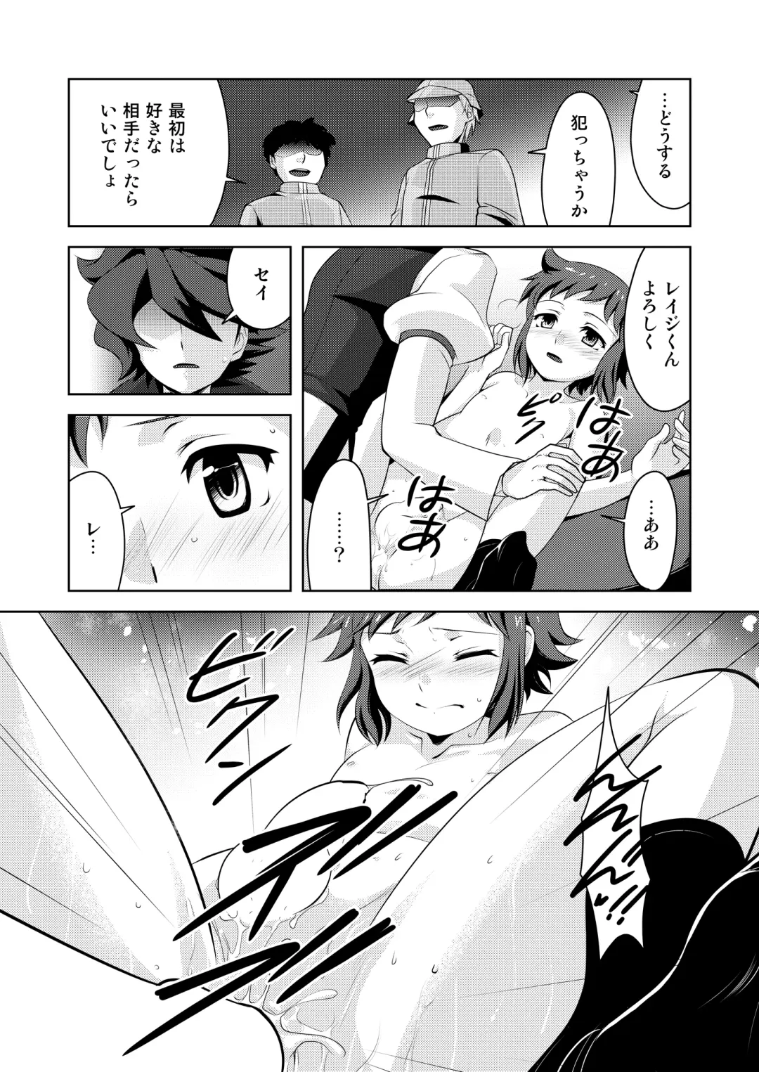 [Torajimaneko] STEP ON ME! Fhentai - Page 19