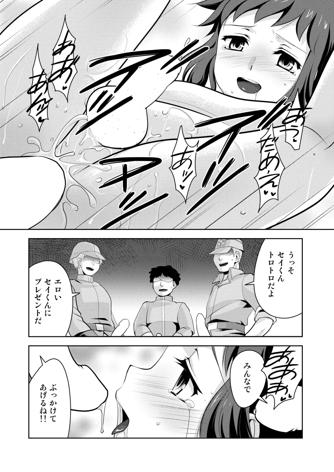 [Torajimaneko] STEP ON ME! Fhentai - Page 20