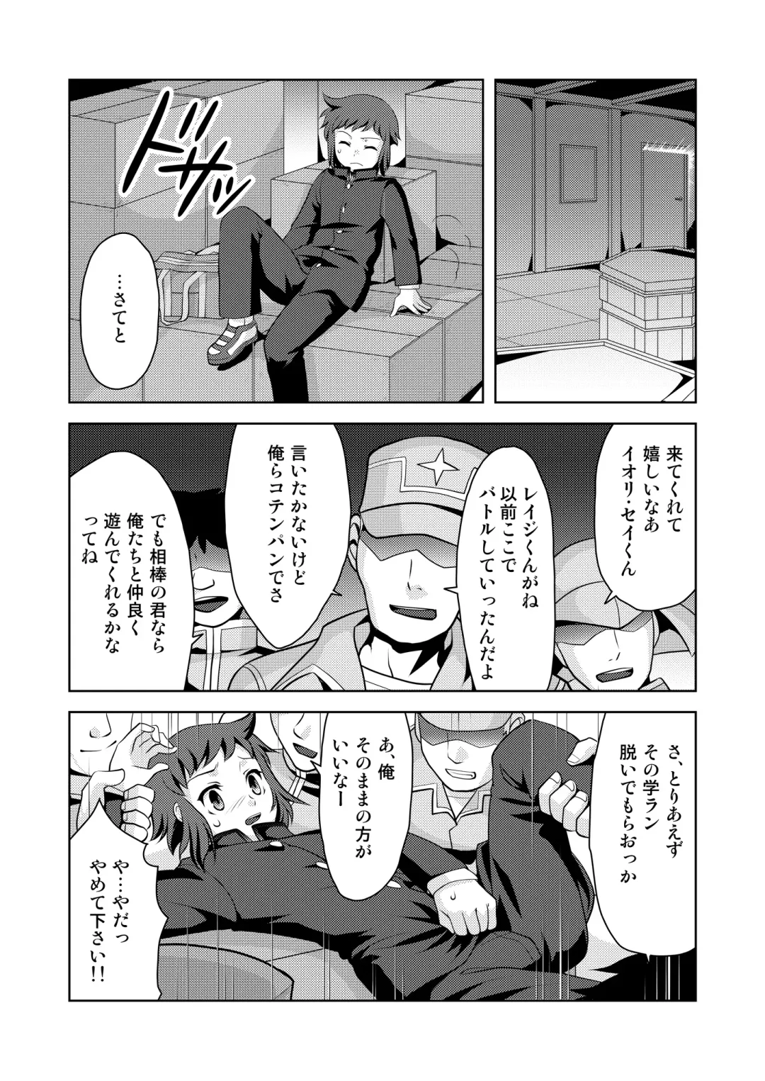 [Torajimaneko] STEP ON ME! Fhentai - Page 5