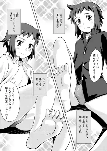 [Torajimaneko] STEP ON ME! Fhentai - Page 10