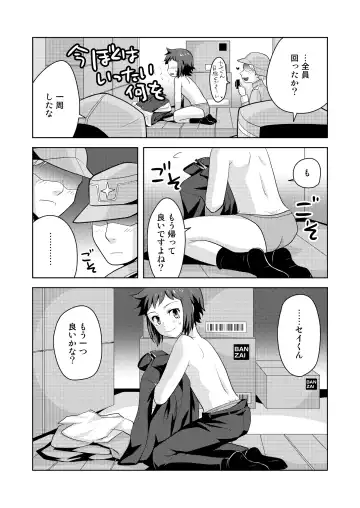 [Torajimaneko] STEP ON ME! Fhentai - Page 12