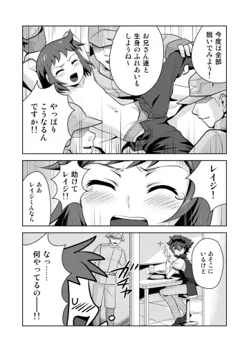 [Torajimaneko] STEP ON ME! Fhentai - Page 13