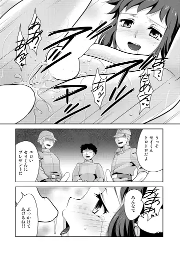 [Torajimaneko] STEP ON ME! Fhentai - Page 20