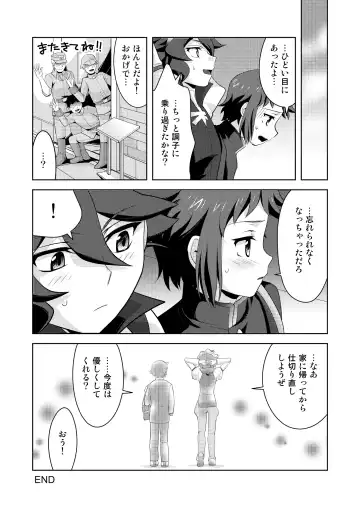 [Torajimaneko] STEP ON ME! Fhentai - Page 22