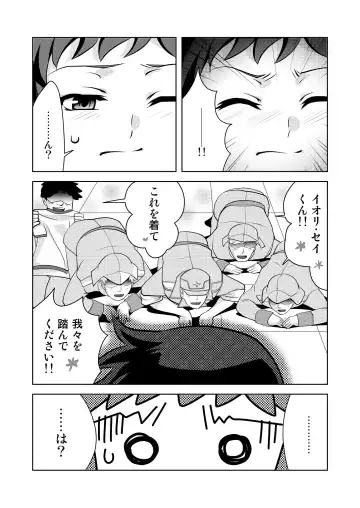 [Torajimaneko] STEP ON ME! Fhentai - Page 6