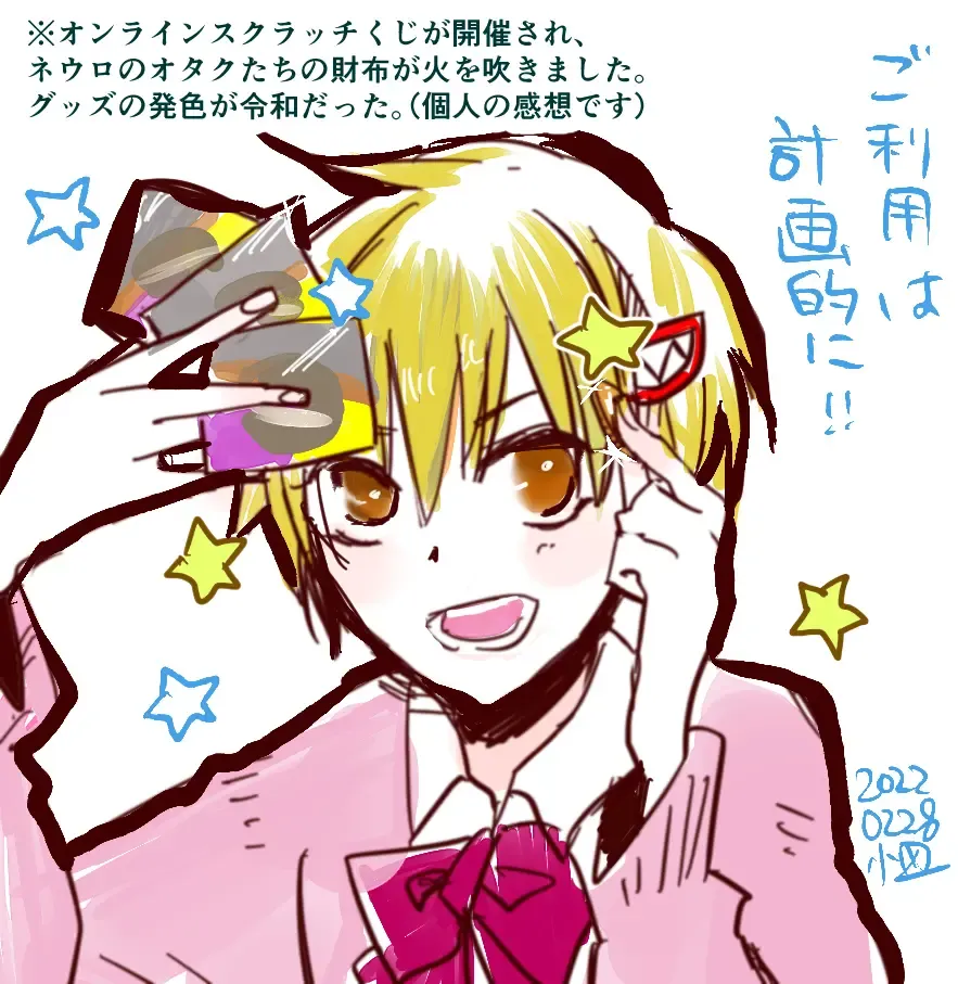 [Kozara] Neuro tsuittā rogu Fhentai - Page 20