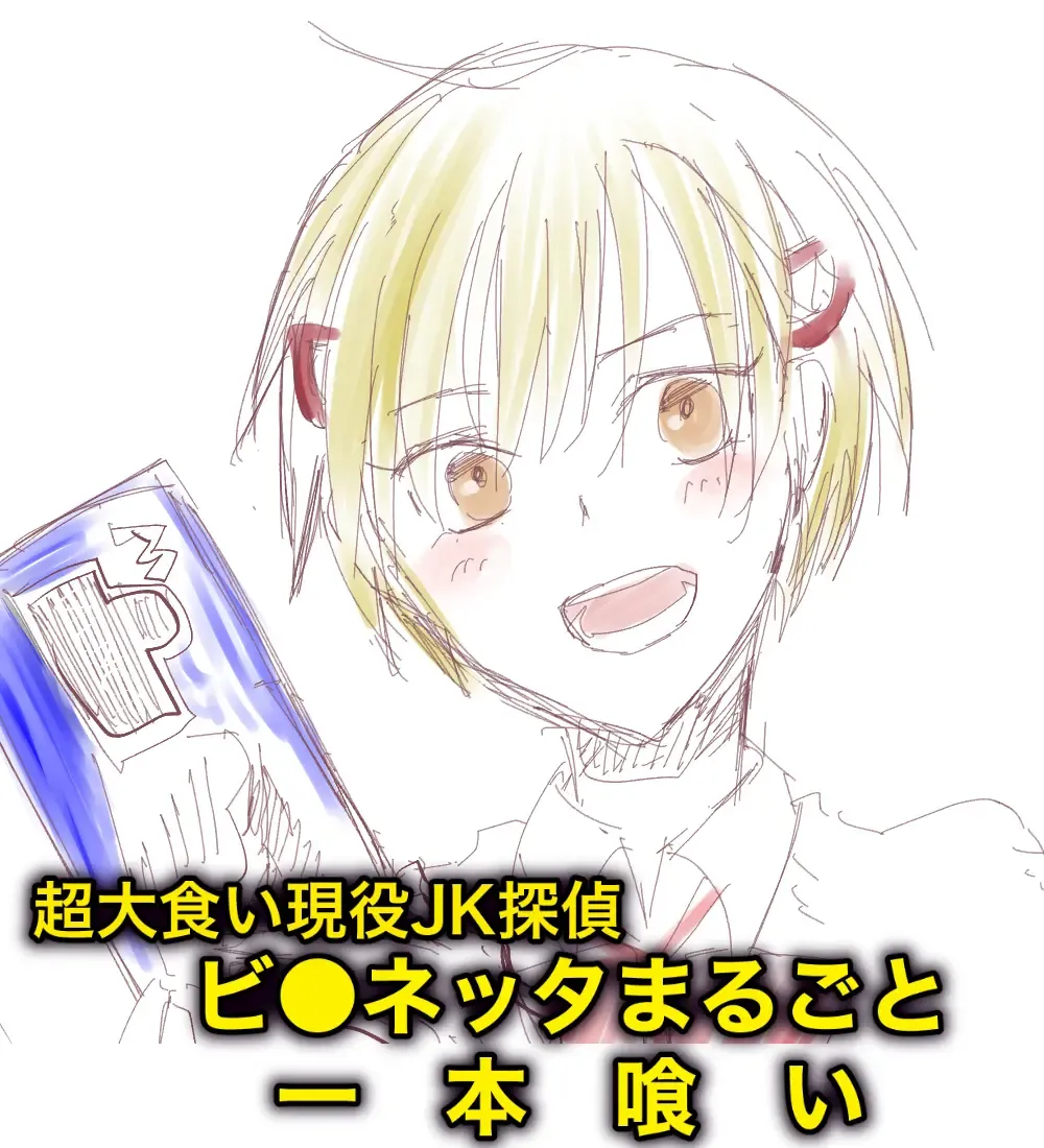 [Kozara] Neuro tsuittā rogu Fhentai - Page 22