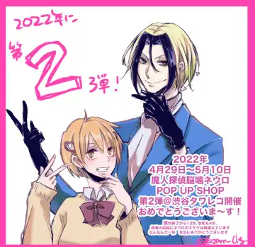 [Kozara] Neuro tsuittā rogu Fhentai - Page 18