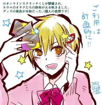 [Kozara] Neuro tsuittā rogu Fhentai - Page 20