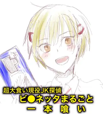 [Kozara] Neuro tsuittā rogu Fhentai - Page 22