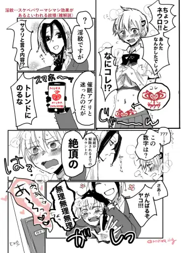 [Kozara] Neuro tsuittā rogu Fhentai - Page 40