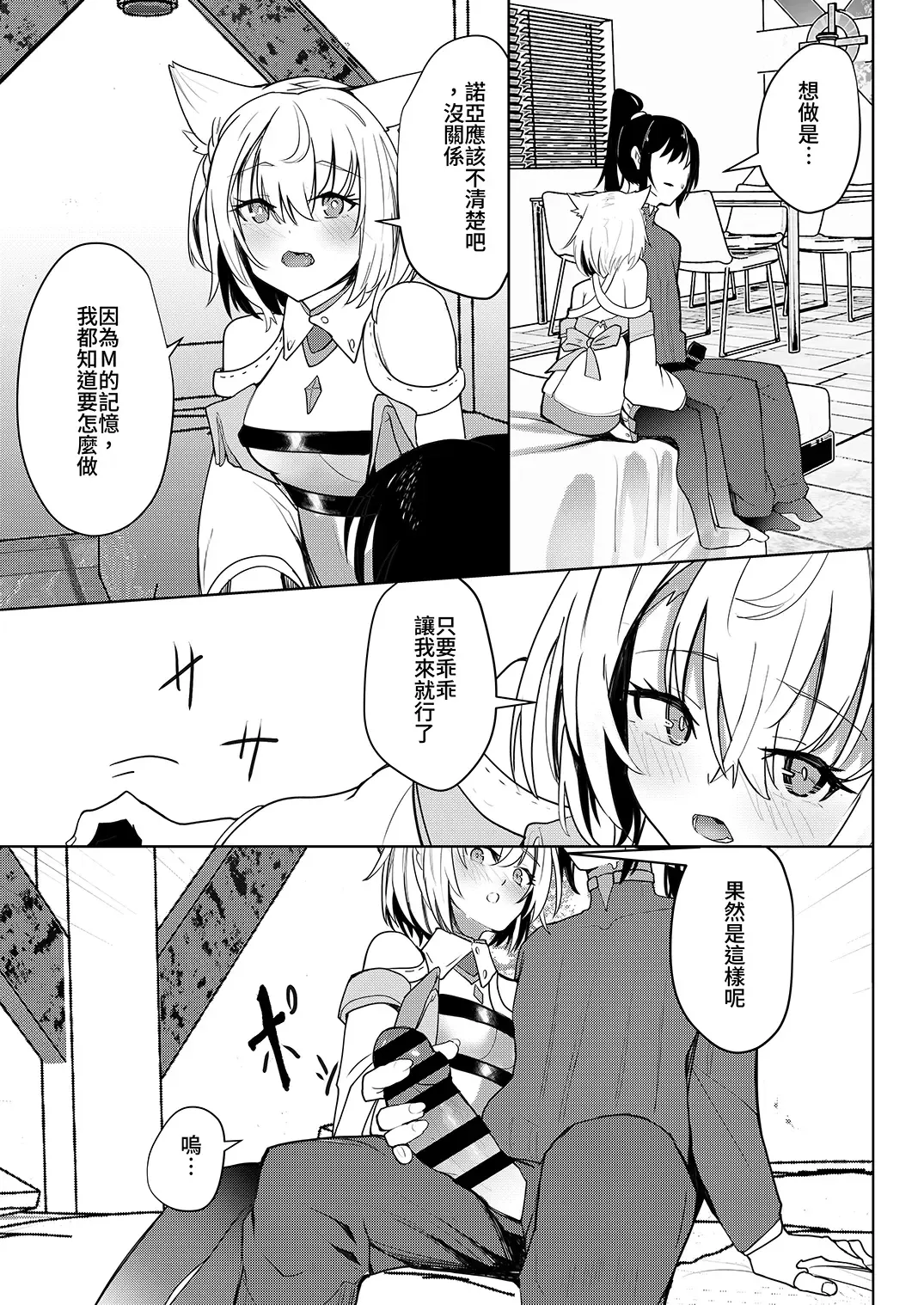 [Aohonoo] Xenoblade 3 Mio (ZH,EN,JP) Sample Fhentai - Page 11