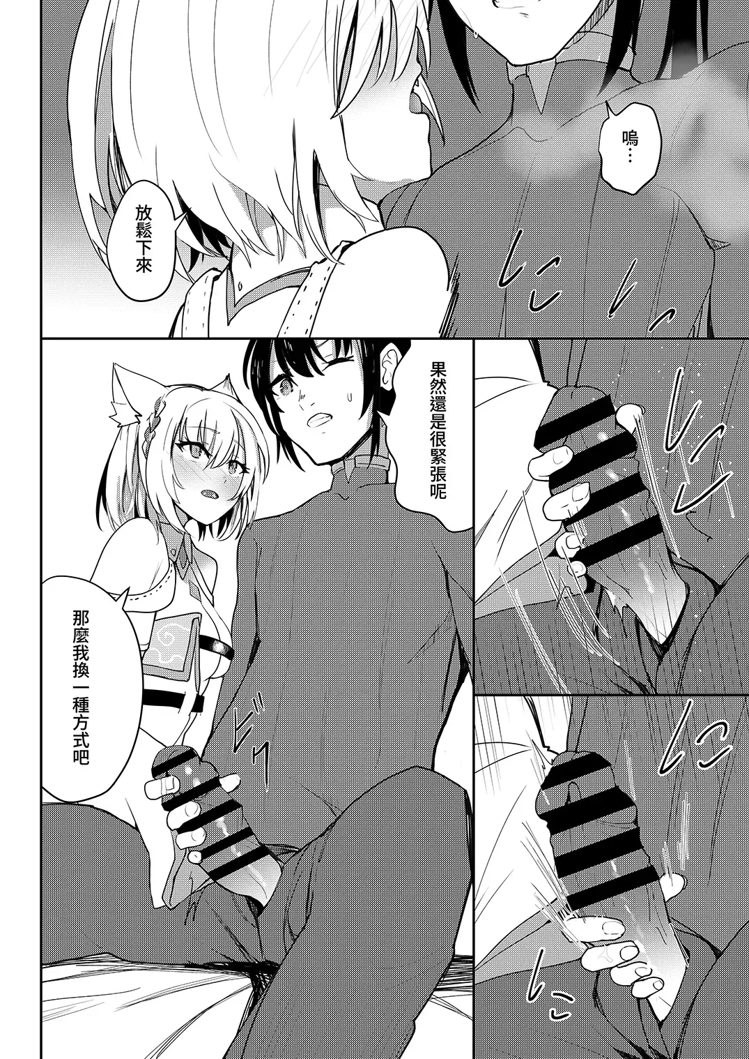 [Aohonoo] Xenoblade 3 Mio (ZH,EN,JP) Sample Fhentai - Page 12