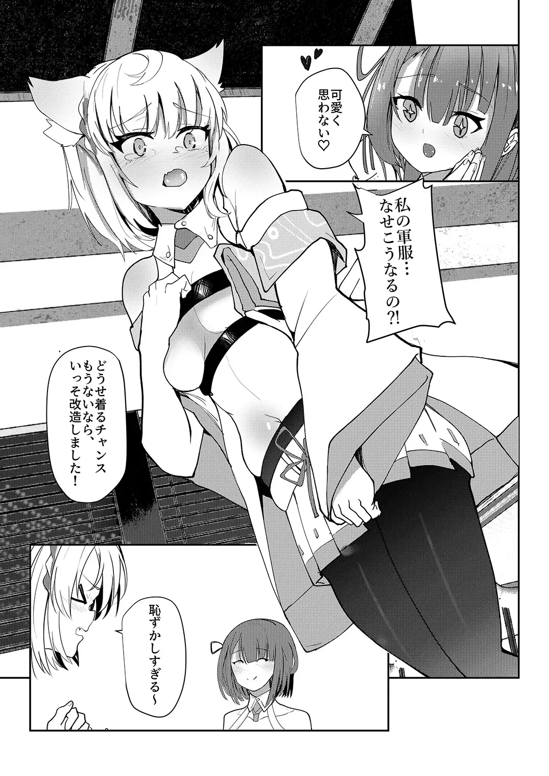 [Aohonoo] Xenoblade 3 Mio (ZH,EN,JP) Sample Fhentai - Page 39