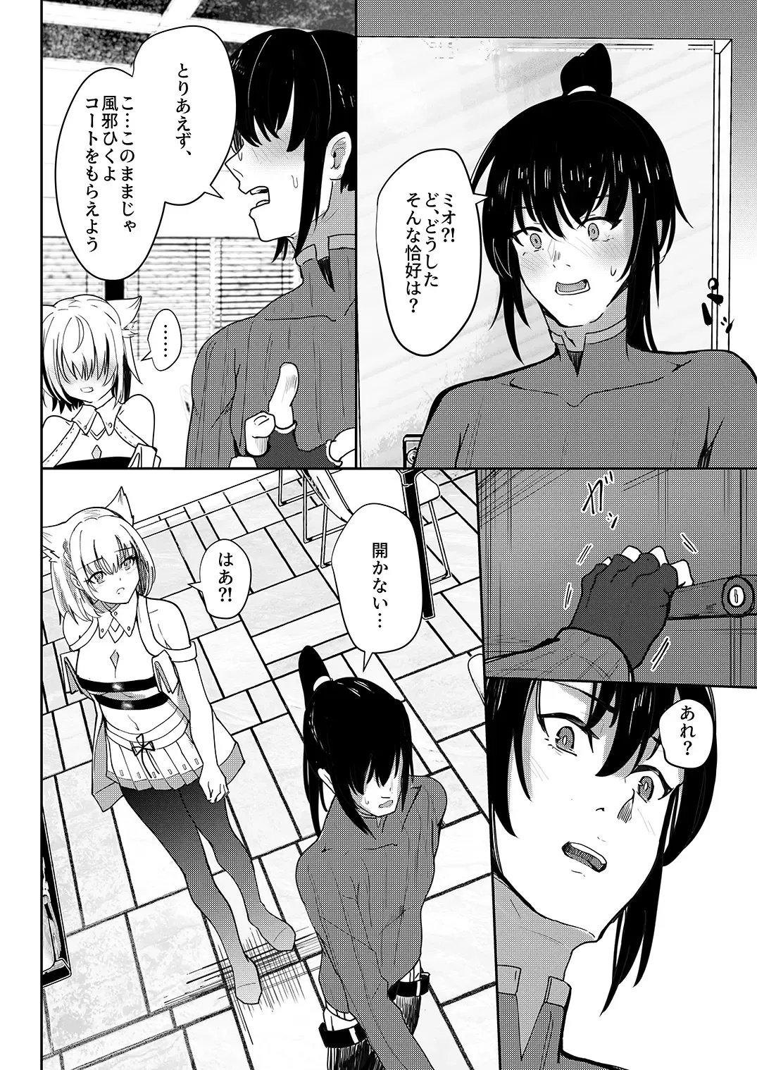 [Aohonoo] Xenoblade 3 Mio (ZH,EN,JP) Sample Fhentai - Page 42