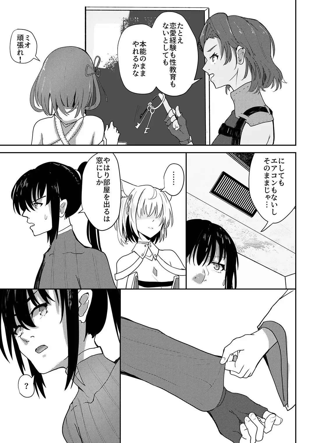 [Aohonoo] Xenoblade 3 Mio (ZH,EN,JP) Sample Fhentai - Page 43