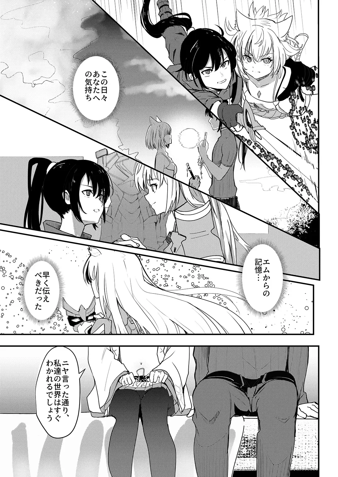 [Aohonoo] Xenoblade 3 Mio (ZH,EN,JP) Sample Fhentai - Page 45