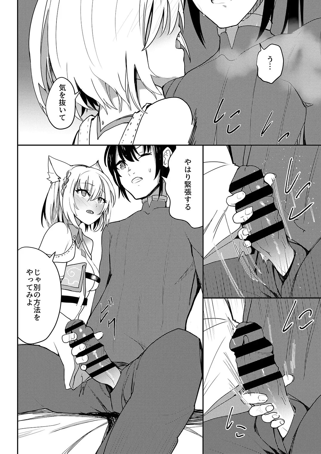 [Aohonoo] Xenoblade 3 Mio (ZH,EN,JP) Sample Fhentai - Page 50