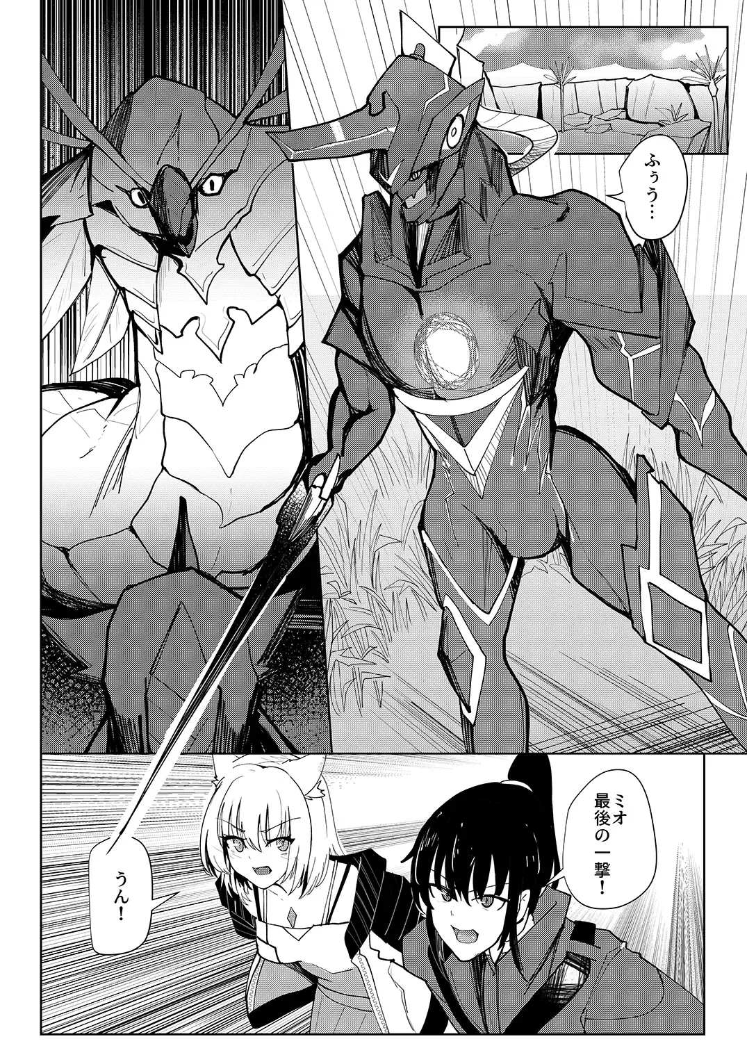 [Aohonoo] Xenoblade 3 Mio (ZH,EN,JP) Sample Fhentai - Page 55