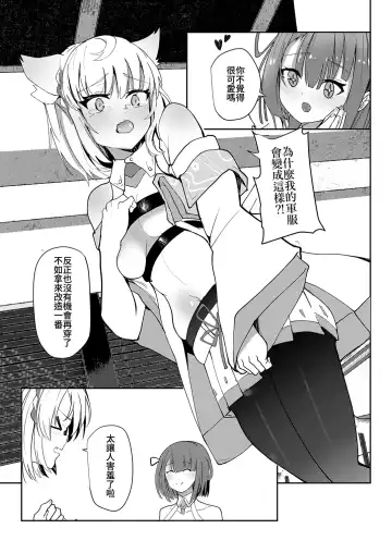 Read [Aohonoo] Xenoblade 3 Mio (ZH,EN,JP) Sample - Fhentai